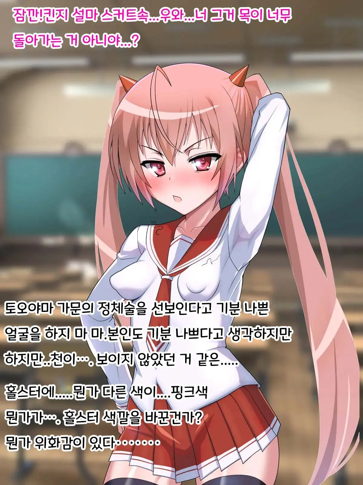 Saimin Chinpo De Haiboku Nokezori Zetchou Akume -Anta, Watashi No Goshujin-Sama Ni Narinasai!-